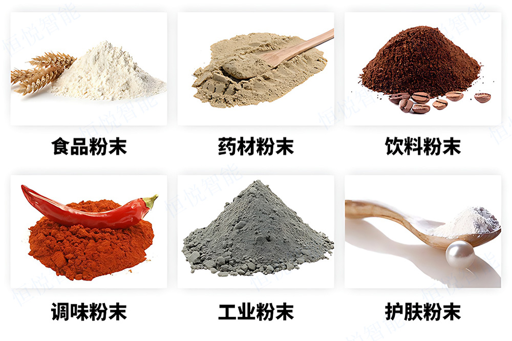 粉末污软件破解版永久免费版應用領域