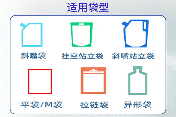 小型給袋式粉劑污软件破解版永久免费版適用袋型
