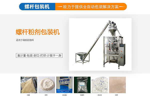 成套化工粉體污软件破解版永久免费版構成