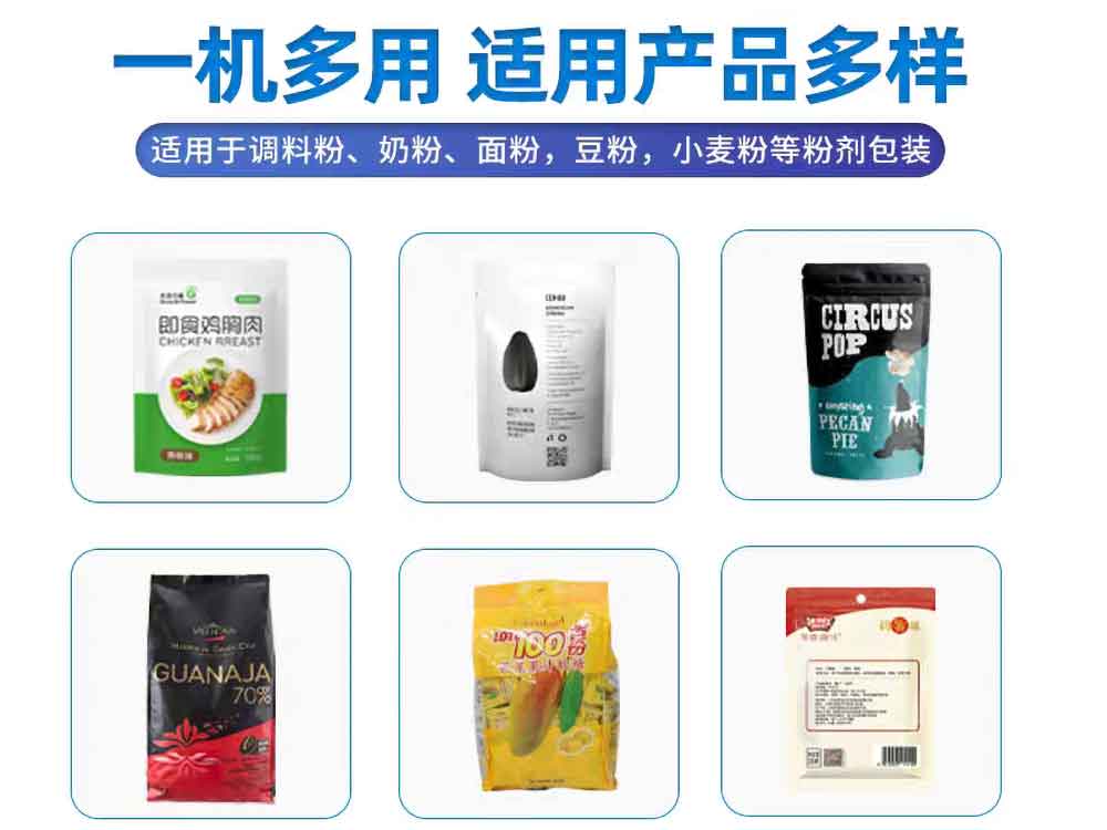 小型給袋式污软件破解版永久免费版袋型