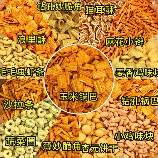 膨化食品污软件破解版永久免费版適用範圍
