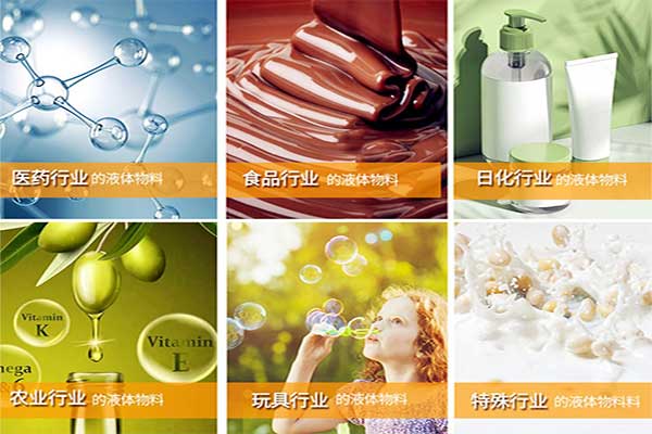 全自動液體污软件破解版永久免费版適用物料行業範圍