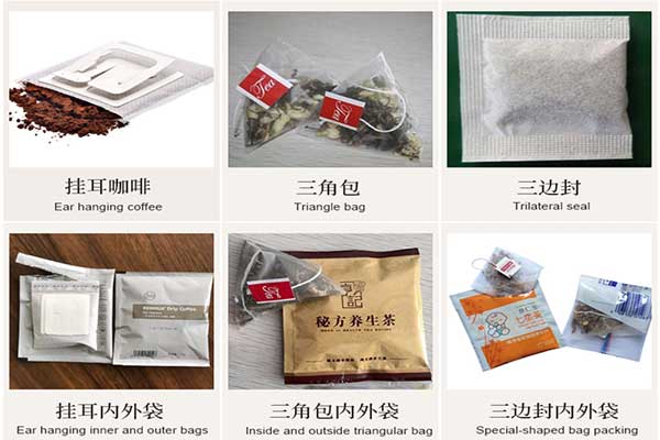 尼龍三角袋泡茶污软件破解版永久免费版可采用的包裝材質